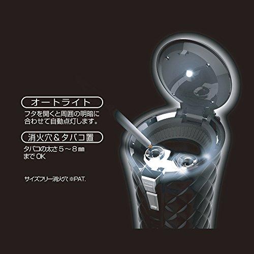 星光産業(EXEA) 車内用品 灰皿 (エクセア) ソーラーキルトアッシュ