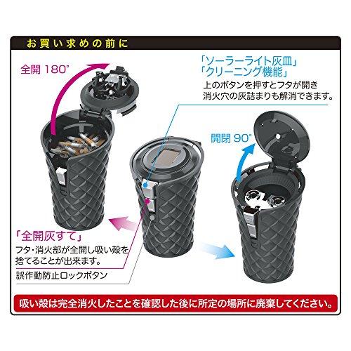 星光産業(EXEA) 車内用品 灰皿 (エクセア) ソーラーキルトアッシュ