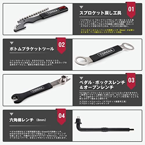 新品 工具セット 自転車専用工具セット 24点セット 自転車工具セット シマノ対応 自転車