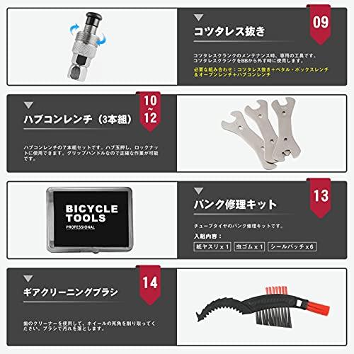 自転車専用工具セット 24点セット 自転車工具セット シマノ対応 自転車