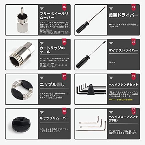 自転車専用工具セット 24点セット 自転車工具セット シマノ対応 自転車