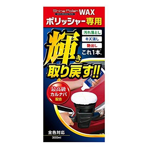プロスタッフ 洗車用品 ポリッシャー専用ワックス シャインポリッシュ
