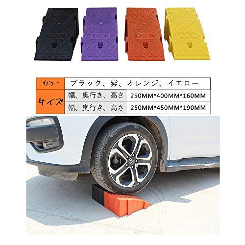 スロープ 段差スロープ カースロープ 段差プレート 16cm 紫 自転車