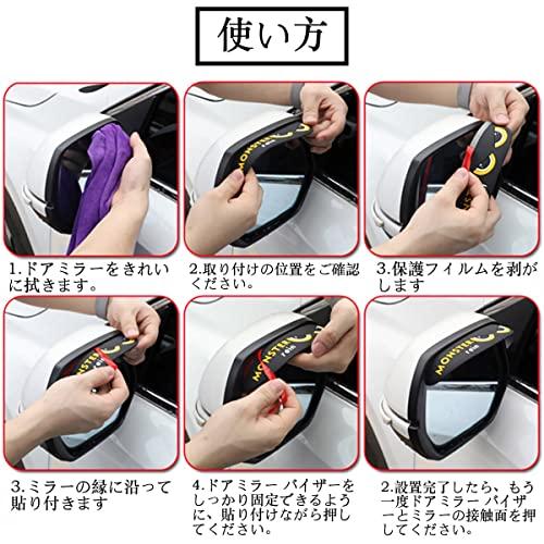 Forahome ドアミラー バイザー 汎用 2枚セット 使いやすい 雨