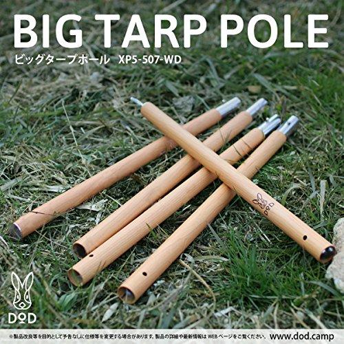 美品！　DOD ビッグタープポール 250cm アルミ 収納袋 太さ28mm DOD(ディーオーディー) ビッグタープポール 250cm アルミ 収納袋