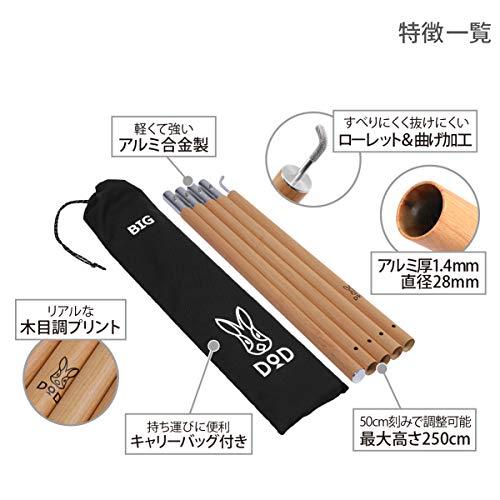 DOD(ディーオーディー) ビッグタープポール 250cm アルミ 収納袋