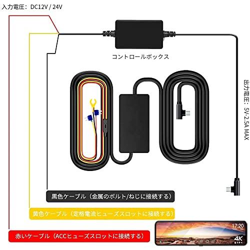 JADO G810+ 4K 専用降圧ケーブル 電源ケーブル 24H駐車監視 Type C電源