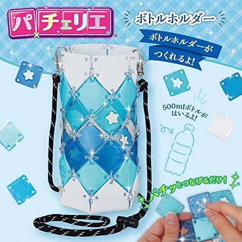 ビバリー(BEVERLY) パチェリエ ボトルホルダー かわいいボトル ビバリー(BEVERLY) パチェリエ ボトルホルダー かわいいボトル