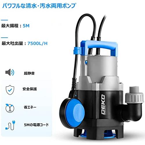 DEKO 汚水ポンプ 400W 水中ポンプ 底部入水式 排水ポンプ 最大吐出量 7500L/H 最大揚程5M 汚水 清水用ポンプ 50/60Hz｜zakkavictor｜05