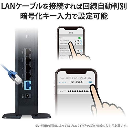エレコム WiFi ルーター Wi-Fi6 11ax 2402+574Mbps フレッツ光・光