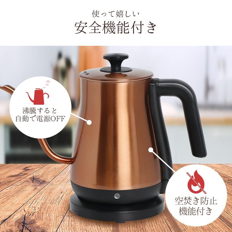 applife 電気カフェケトル 0.8L カッパー | 電動ケトル ドリップ