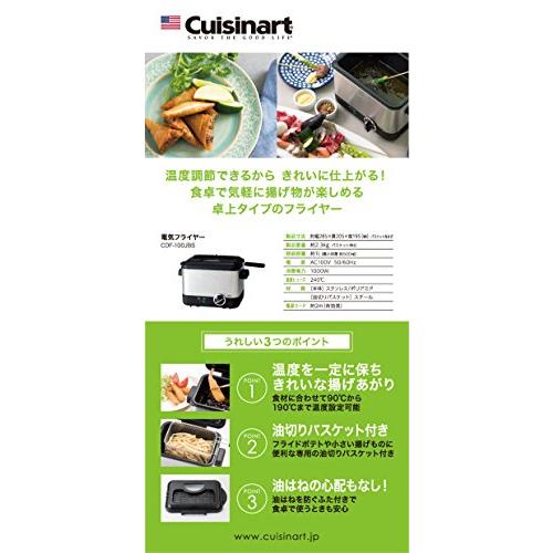 クイジナート 電気フライヤー バスケット付 ブラック CDF-100JBS フードプロセッサー・ミキサーならクイジナート（cuisinart）