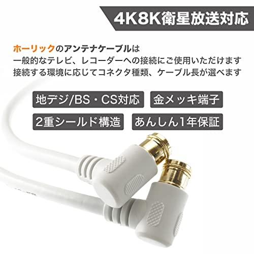 アンテナケーブル 5m 4K8K(3224MHz)/BS/CS/地デジ/CATV Amazon | TARO'S アンテナケーブル 5M 4K8K放送(3224MHz)対応 S
