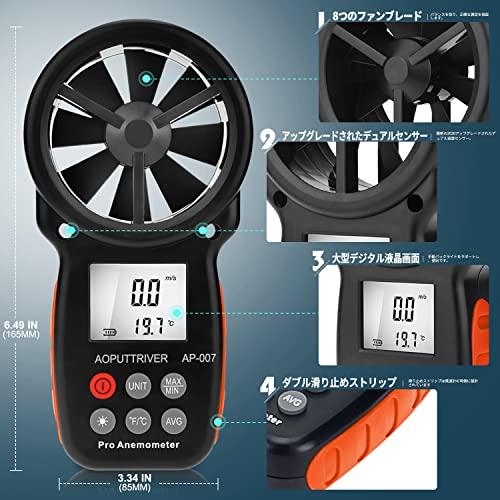 デジタル風速計 AP-007 風速計 平均 ハンドヘルド風速計 風量計 温度計