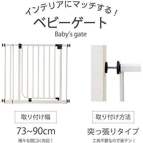 日本育児 ベビーズゲート ホワイト NI-4006 (取付幅 73~90cm) : 雑貨 