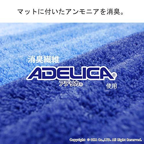 【色: ブルー】オカ ロング トイレマット フレッシュデオ 約75×63cm ブ オカ ロング トイレマット フレッシュデオ 約75×63cm ブルー 消臭