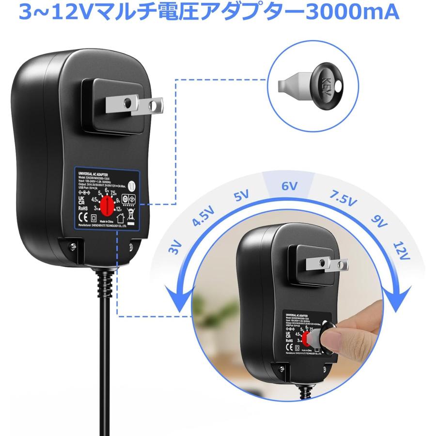 3A 36W 電源 アダプター 3V 4.5V 5V 6V 7.5V 9V 12V マルチ ボルト