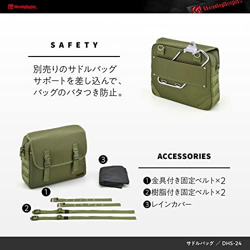 ヘンリービギンズ　デイトナ　バイク用サイドバック　10L 防水 デイトナ ヘンリービギンズ バイク用 サイドバッグ 10L サドル