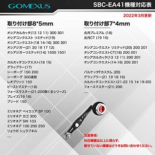 ゴメクサス (Gomexus) 75 63mm パワー バランス ハンドル ダイワ アブ