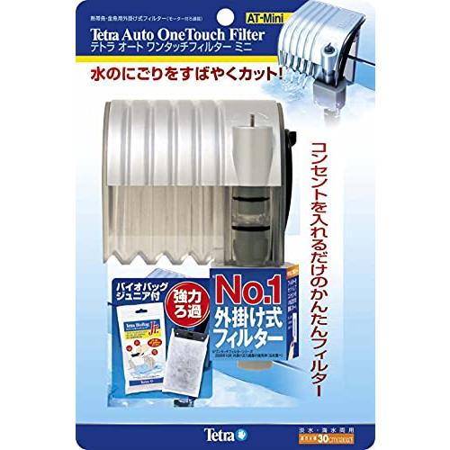 テトラ (Tetra) オートワンタッチフィルターAT-Mini (適合水槽 30cm