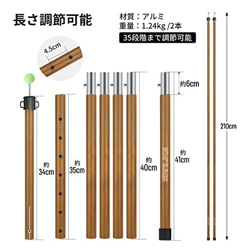 サンライク（SANLIKE） タープポール アルミ テントポール 総長約210cm
