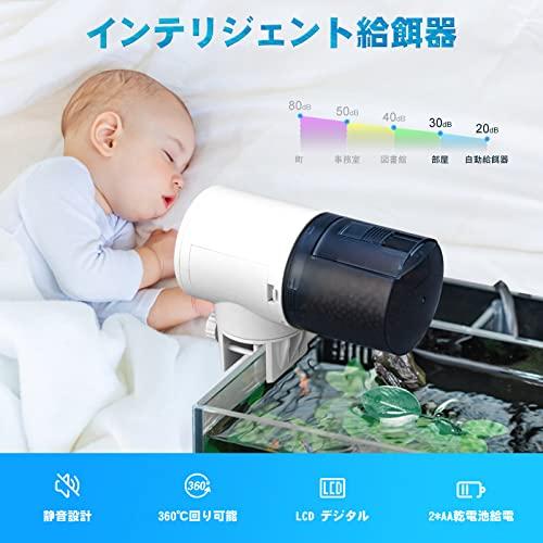 BlueFire 自動給餌器 魚 餌やり器 定時 オートフィーダー 熱帯魚 金魚