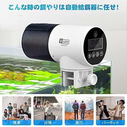BlueFire 自動給餌器 魚 餌やり器 定時 オートフィーダー 熱帯魚 金魚