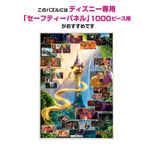 2000ピース ジグソーパズル 塔の上のラプンツェル ラプンツェルシーン
