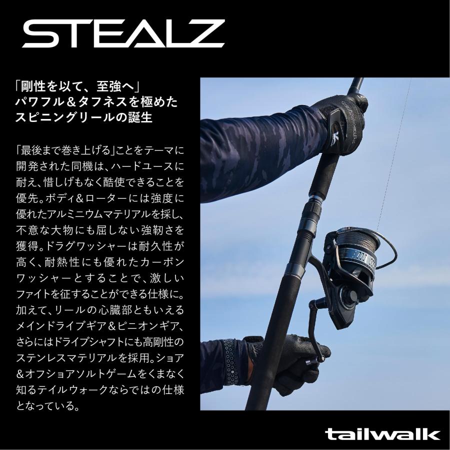 テイルウォーク(Tailwalk) リール STEALZ ステルス オプショナル