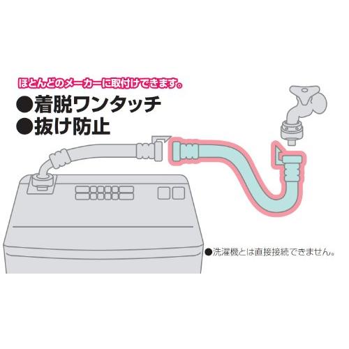 SANEI 自動洗濯機給水延長ホース 1m 給水ホースにつないで延長 SANEI 自動洗濯機給水延長ホース 1m 給水ホースにつないで延長