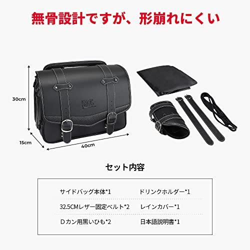 バイク サイドバッグ サドルバッグ 汎用 15L サイドバック 大容量