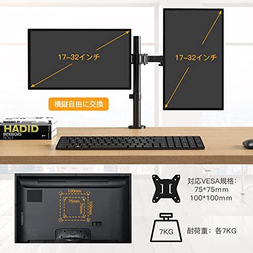 ErGear PCモニタアーム 2画面 17〜32型 耐荷重2-7kg ディスプレイ