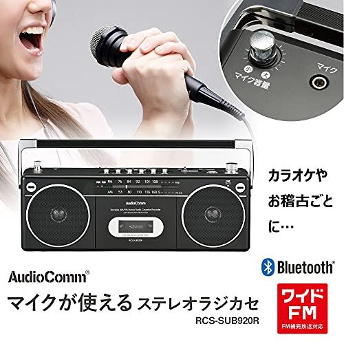 RCS-SUB920R  Audio Comm マイクが使えるステレオラジカセ オーム電機 AudioComm マイクが使えるステレオラジカセ ラジオ
