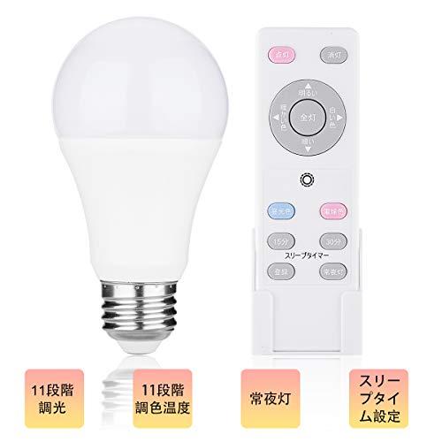 LED電球 E26 led 電球 9W ledライト リモコン付き 60W型相当