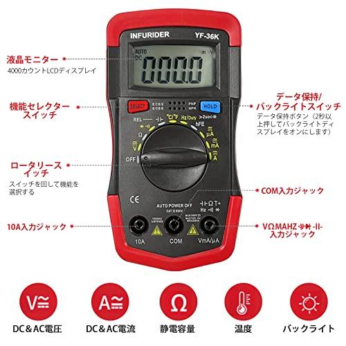 INFURIDER マルチメーター デジタルテスターYF-36Kマルチ INFURIDER マルチメーター デジタルテスターYF-36Kマルチ