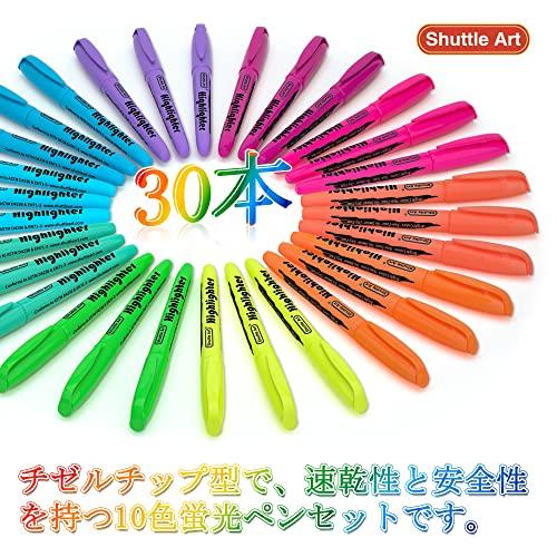 Shuttle Art 蛍光ペン 10色 30本セット 蛍光マーカー 水性