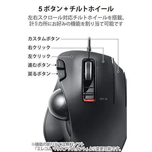 エレコム USB マウス 有線 トラックボール 6ボタン ブラック M-XT3URBK