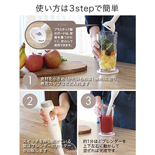 dretec(ドリテック) ハンドブレンダー 1台2役「つぶす」「まぜる