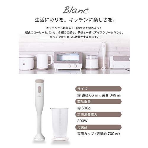 dretec(ドリテック) ハンドブレンダー 1台2役「つぶす」「まぜる