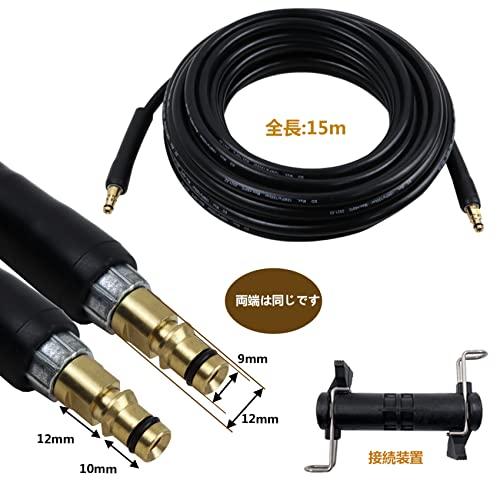 ケルヒャー 高圧洗浄機ホース 15m 18Mpa 柔らかい K2（古いモデルには