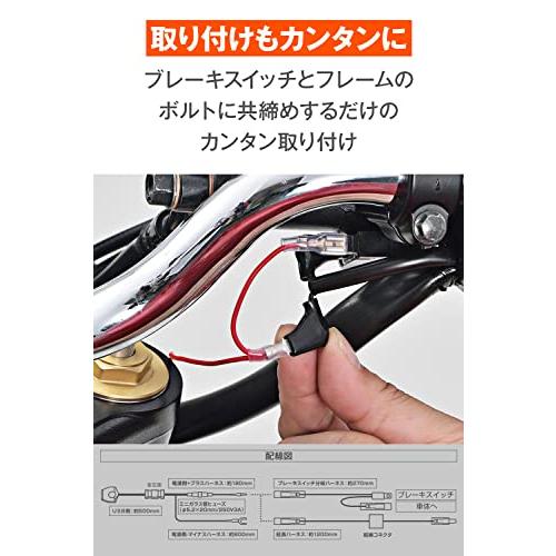 デイトナ バイク用 USB電源 合計5V/4.8A ブレーキスイッチ接続 メイン