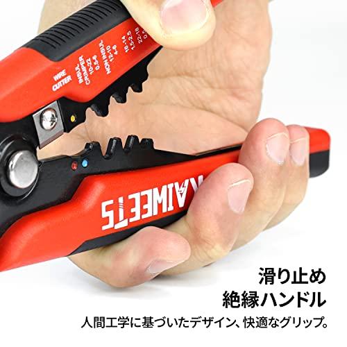 KAIWEETS マルチワイヤーストリッパー 電線径自動調節 ワイヤーカット