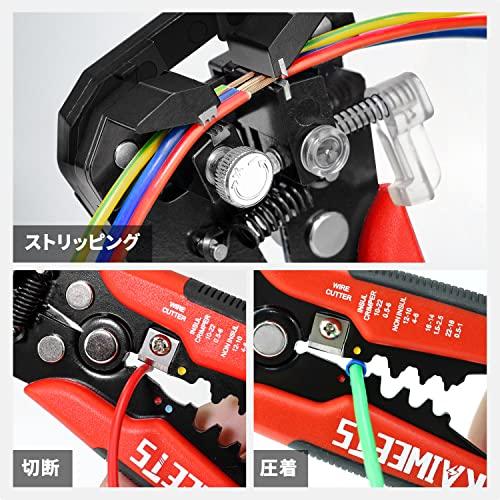 KAIWEETS マルチワイヤーストリッパー 電線径自動調節 ワイヤー KAIWEETS マルチワイヤーストリッパー 電線径自動調節 ワイヤー