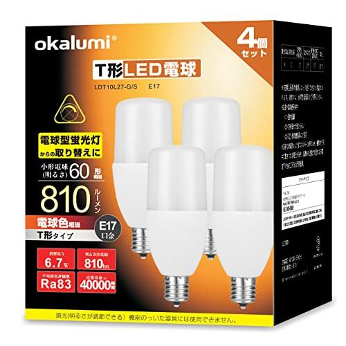 OKALUMI LED電球 T形 E17口金 60W~80W形相当 電球色 810lm 断熱材施工