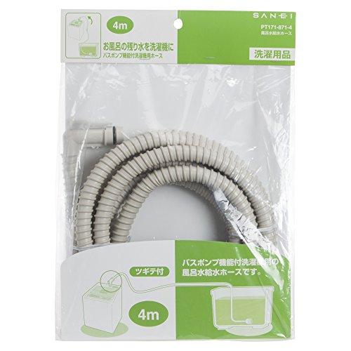 SANEI 風呂水給水ホース 長さ4m バスポンプ機能付洗濯機用 残り湯利用