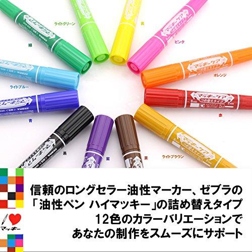 ゼブラ(ZEBRA) 油性ペン ハイマッキーケア つめ替えタイプ 12色 YYT5