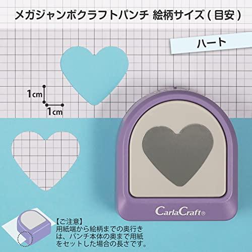 カール事務器 クラフトパンチ メガジャンボ ハート CN45105 : 雑貨