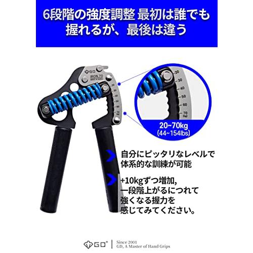 GD アイアングリップ 70(P) 調節可能なハンドグリップ強化、44~150