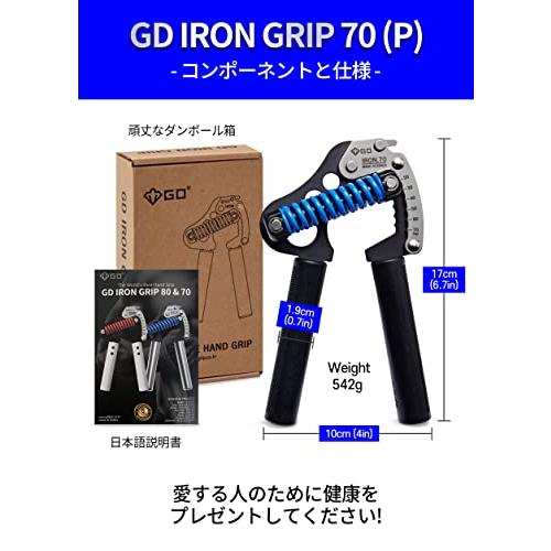 GD アイアングリップ 70(P) 調節可能なハンドグリップ強化、44~150