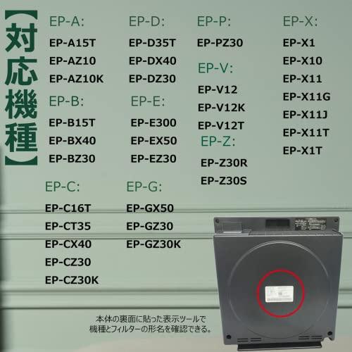 EPF-PZ30F 空気清浄機フィルター EP-Z30S フィルター 脱臭・集 EPF-PZ30F 空気清浄機フィルター EP-Z30S フィルター 脱臭・集